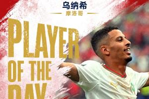 直播吧世界杯第24日MVP：乌纳希当选！双响助摩洛哥连续两届进8强