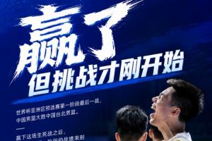 中国男篮轻取中国台北男篮 3胜3负挺进世亚预第二阶段