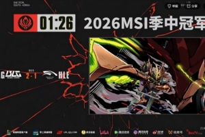 左右摇摆？Mact：没那么放心了 这把hle的bp做的很漂亮