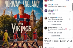 硬仗来袭！哈兰德晒对阵英格兰海报：维京人要来了